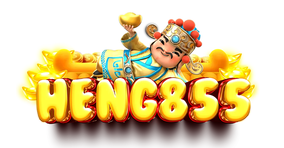 HENG855 สล็อตเว็บตรง เกมครบ ระบบออโต้ ใช้งานง่าย